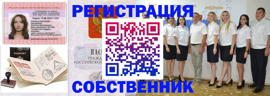 прописка ребенка в Зеленоградске