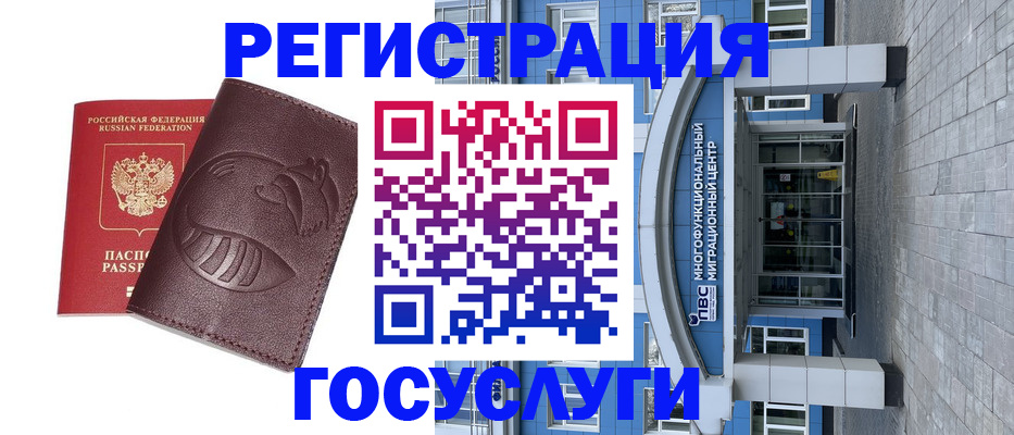 временная регистрация надежно в Зеленоградске