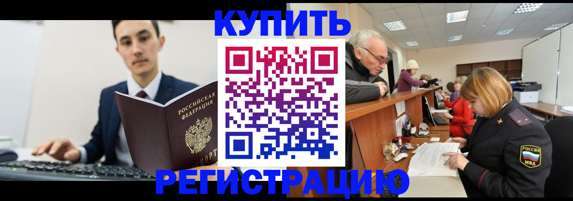 прописка иностранных граждан в Зеленоградске